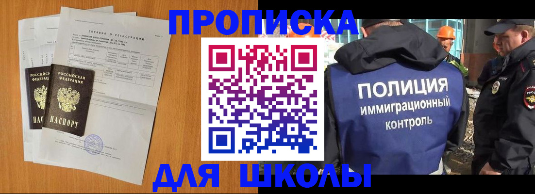 временная регистрация госуслуги в Змеиногорске