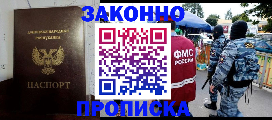 прописка паспорт в Змеиногорске